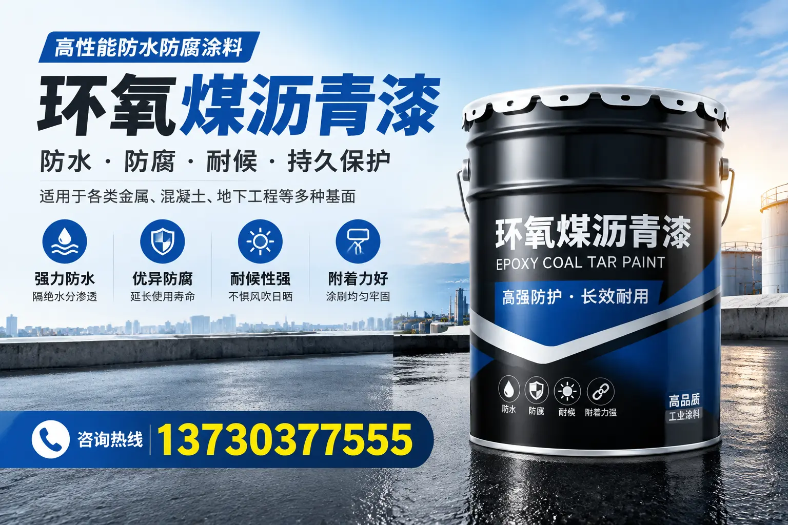 如何判断环氧煤沥青漆的质量？普洱消费者指南