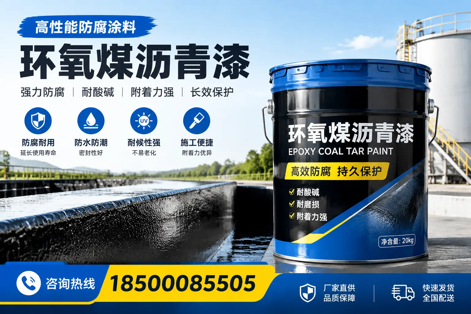 环氧煤沥青漆在工业中的应用，普洱企业的选择