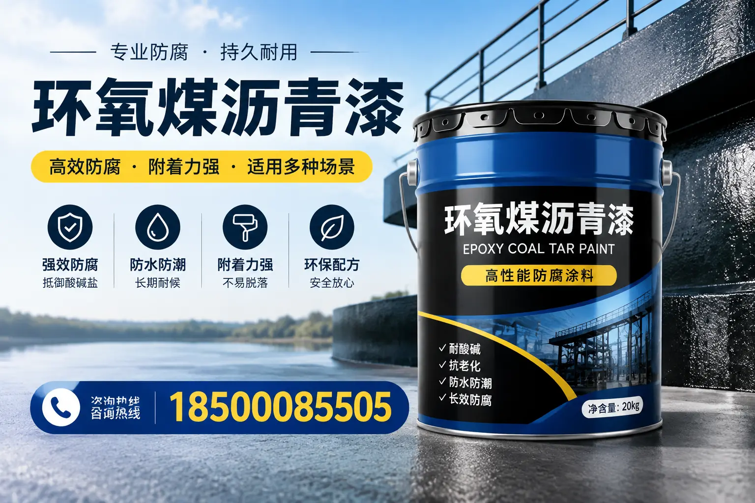 环氧煤沥青漆在不同气候条件下的表现分析，普洱适用性